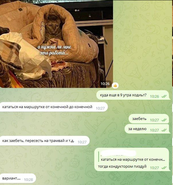 Самая романтическая профессия...