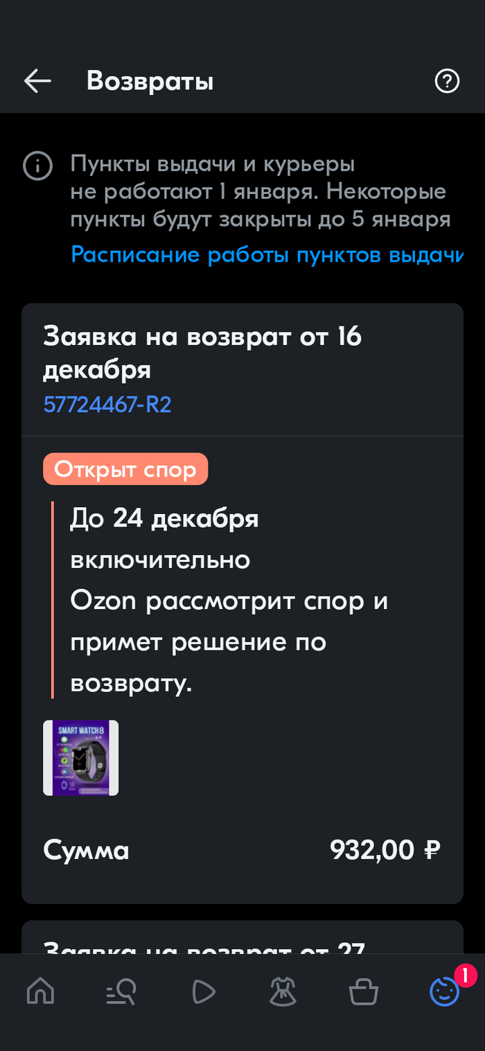 Защита прав потребителей: истории из жизни, советы, новости, юмор и  картинки — Все посты, страница 113 | Пикабу