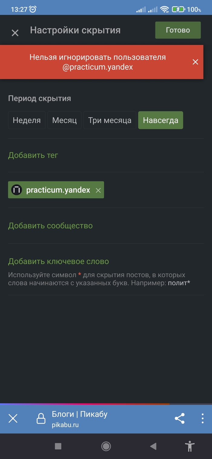 Яндекс принуждает