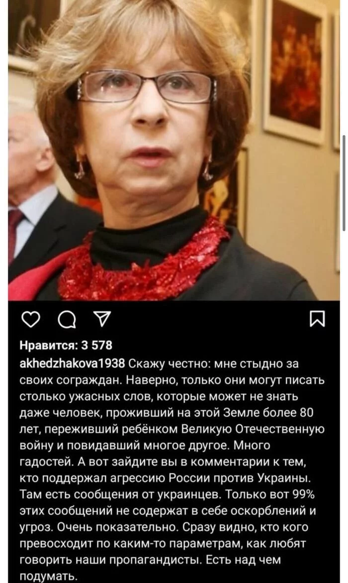 Well, what is it called? And that's not all of her comments... - Leah Akhedzhakova, Politics, Injustice, Longpost, Screenshot