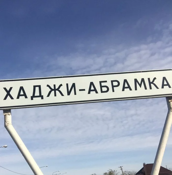 Palestinian-Israeli border - Palestine, Israel, Humor, Road sign