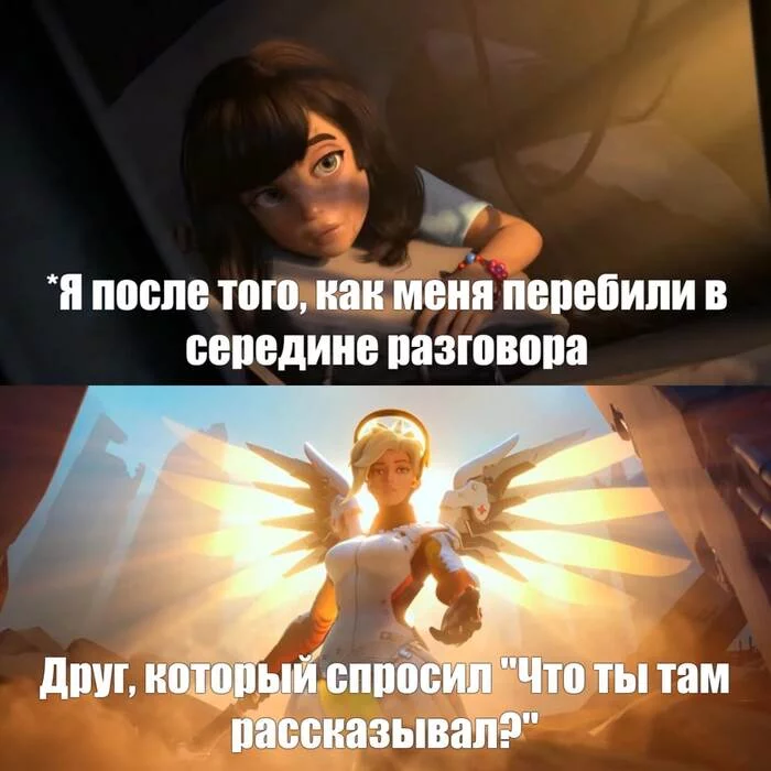 Спаситель - Юмор, Картинка с текстом, Мемы, Overwatch, Перебивают, Друг