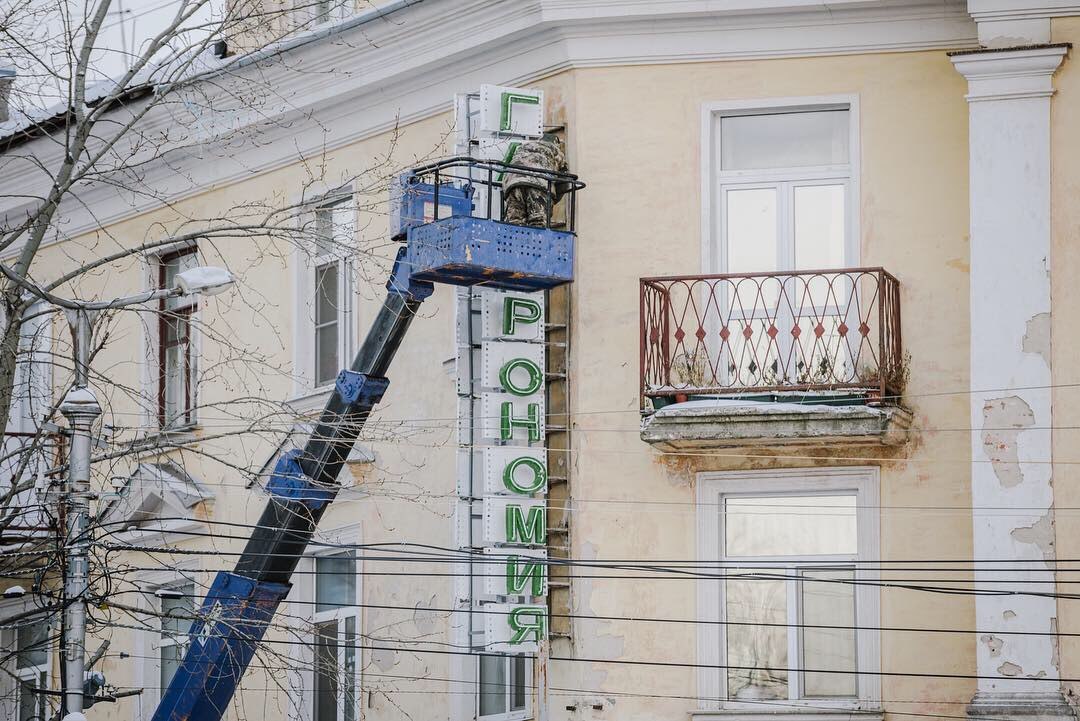 Why is it important to preserve the Soviet legacy - My, Story, Legacy, Architecture, Syktyvkar, Ilya Varlamov, Signboard, , Longpost