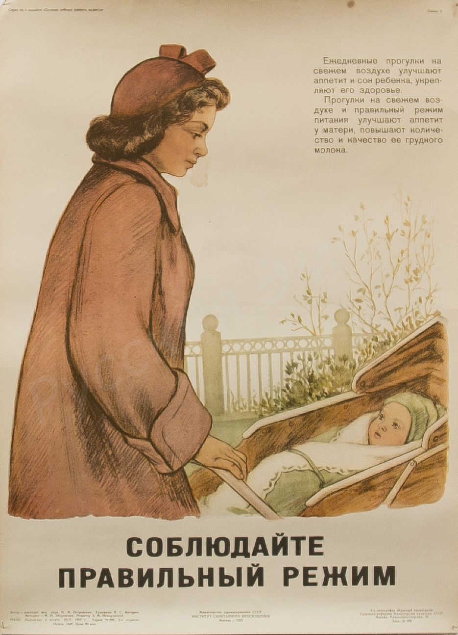 Nutrition of an early age child, USSR, 1953-1955. - Poster, the USSR, Children, Nutrition, Rules, Mum, Childhood, Longpost