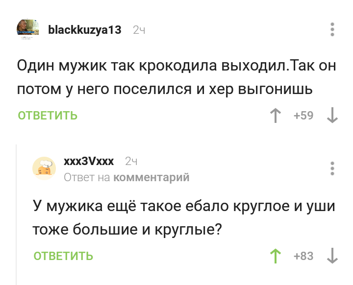 Man with round ears - Cheburashka, Crocodile Gena, Comments, Comments on Peekaboo, Screenshot