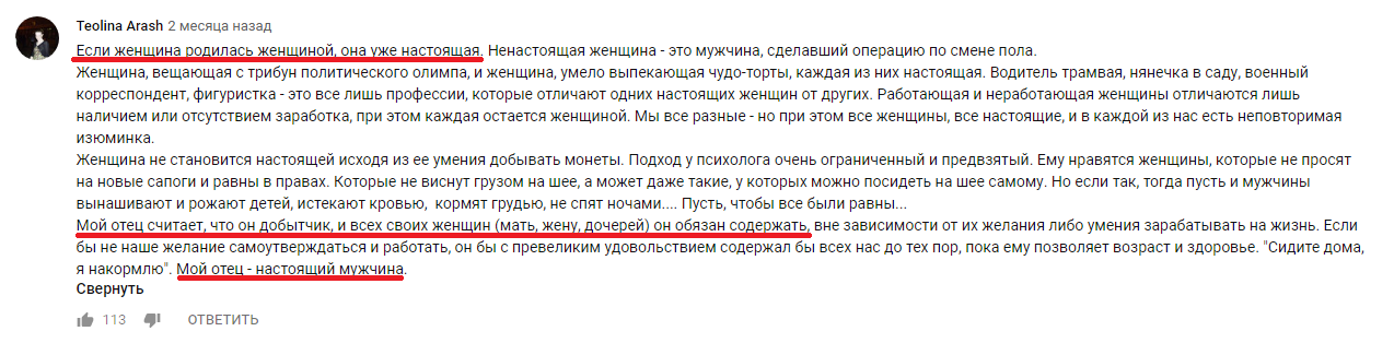 Кто мне объяснит, почему это работает только в одну сторону? - Скриншот, Комментарии, YouTube