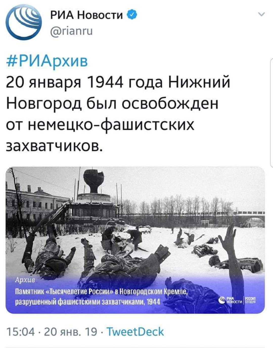 Illiteracy of reporters - Error, The Great Patriotic War