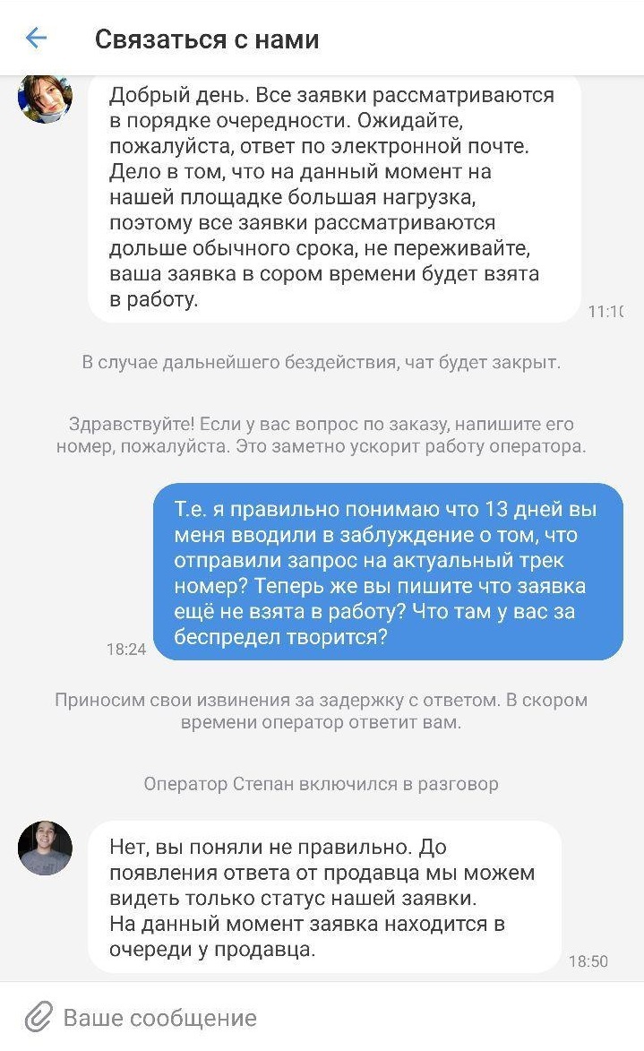 Как я покупал луДший телефон на луДшем сервисе Mail.ru group - Моё, Mailru Group, Xiaomi, Xiaomi mi8, Пандао, Длиннопост, Скриншот