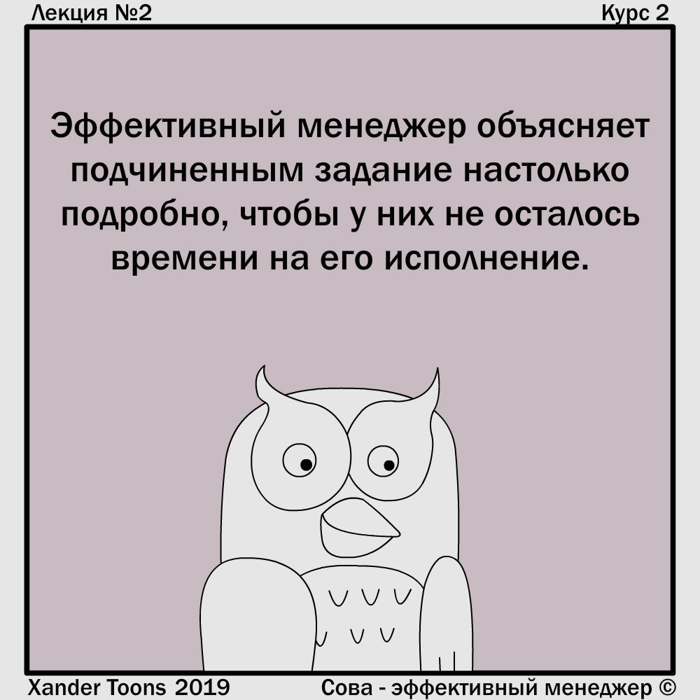 An effective business lecture from an effective manager - Owls No. 2, Course 2: - Xander toons, Business, Owl is an effective manager