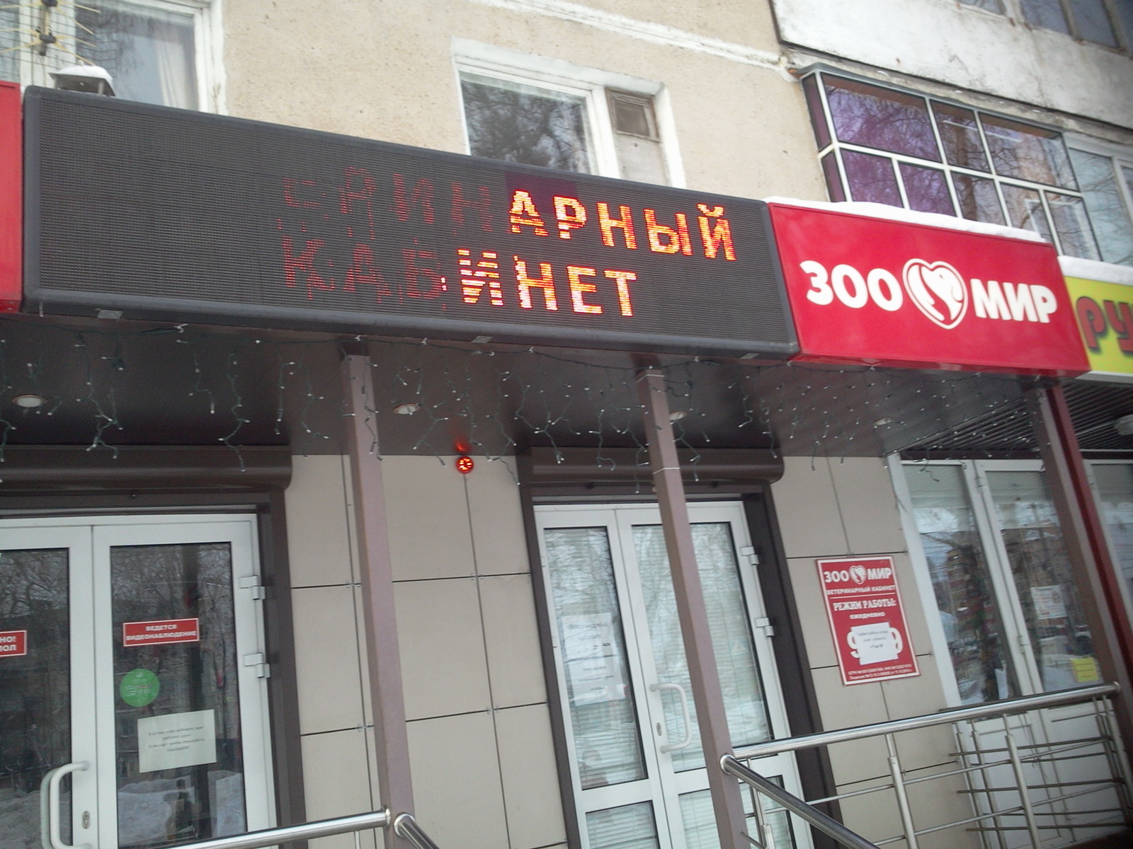 Вывеска | Пикабу