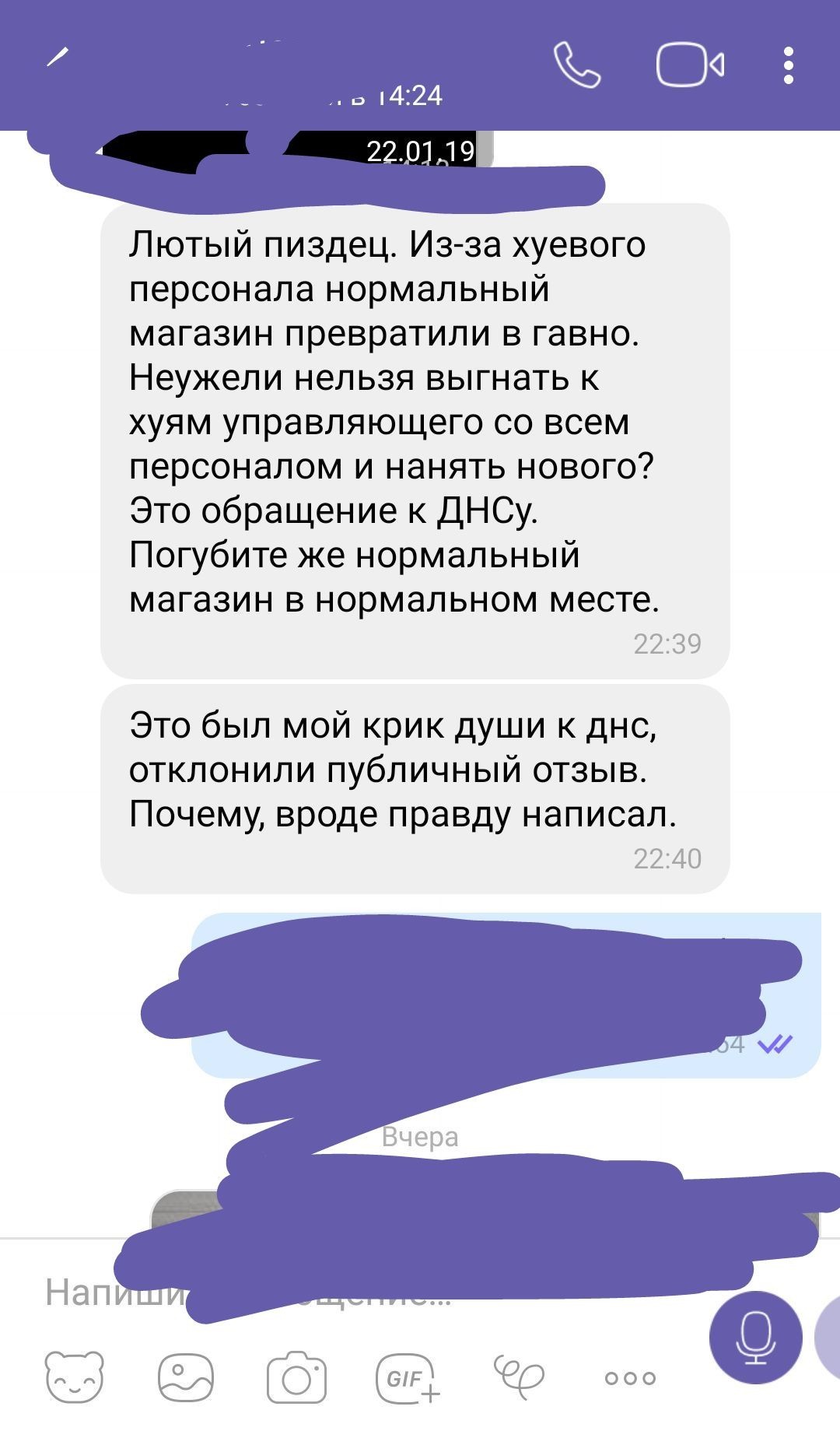 Как не нужно покупать зарядки - Моё, Магазин, Консультант, Сетевые магазины, Обслуживание, Клиентоориентированность