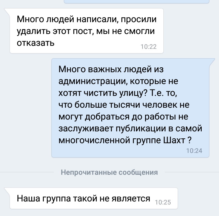 And again, Rostov region, Shakhty, people cannot get to work, the roads are covered with a 10cm layer of ice - My, Administration, Ice, Russian roads, Mine City, Road services, media, Injustice, Rostov region, Longpost, Media and press