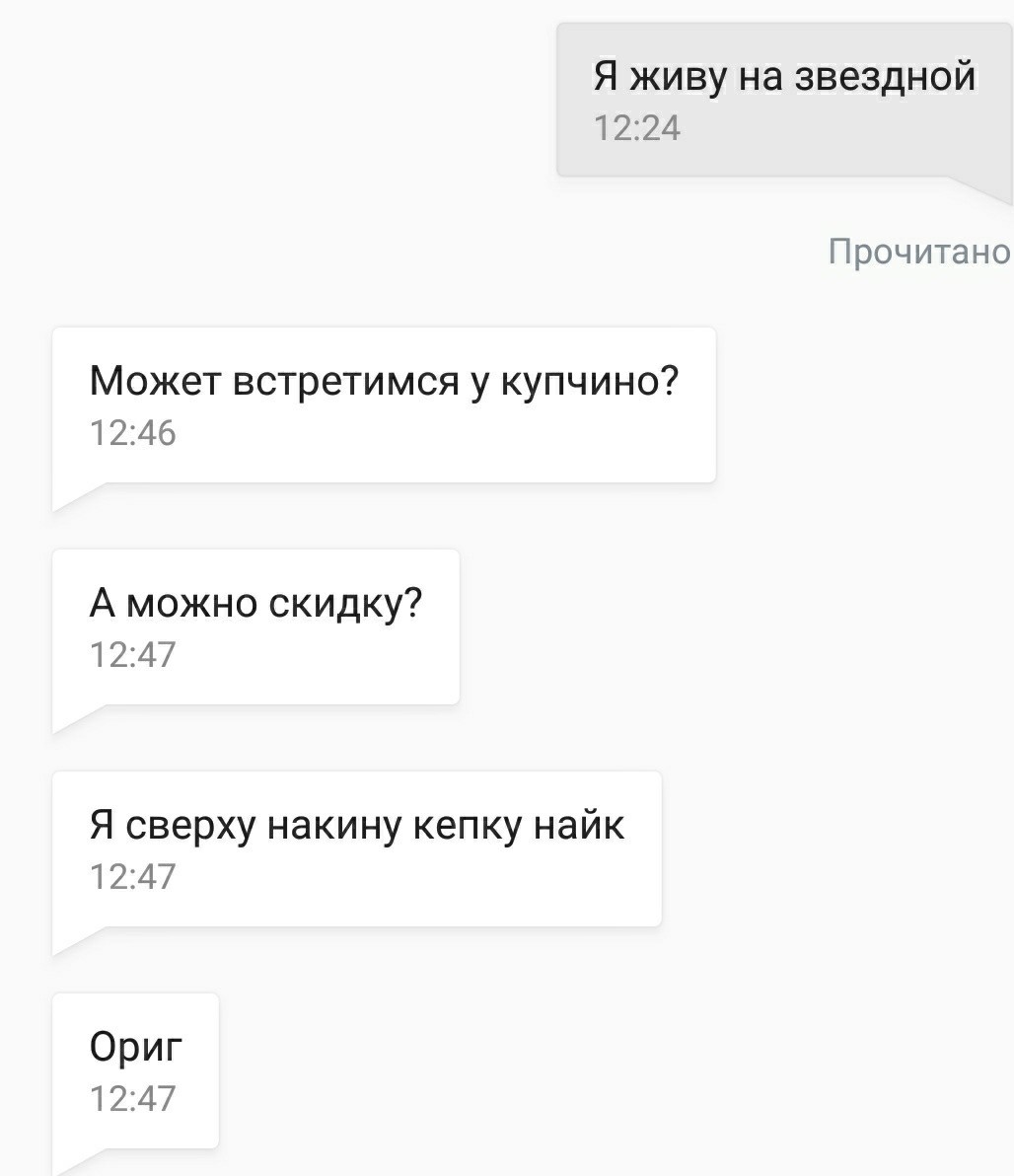 Когда ты стал параноиком благодаря пикабу... - Моё, Мошенничество, Длиннопост, Развод на деньги