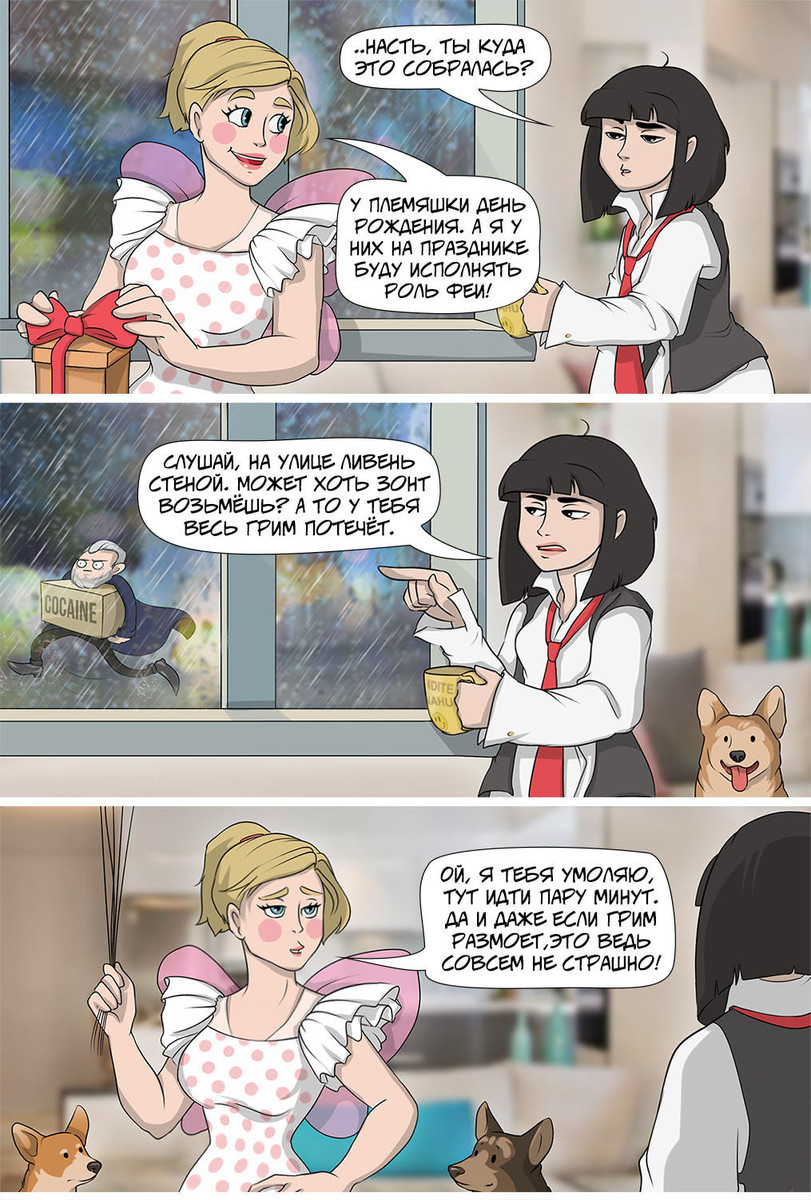 Good Fairy - Losj, Comics, Longpost