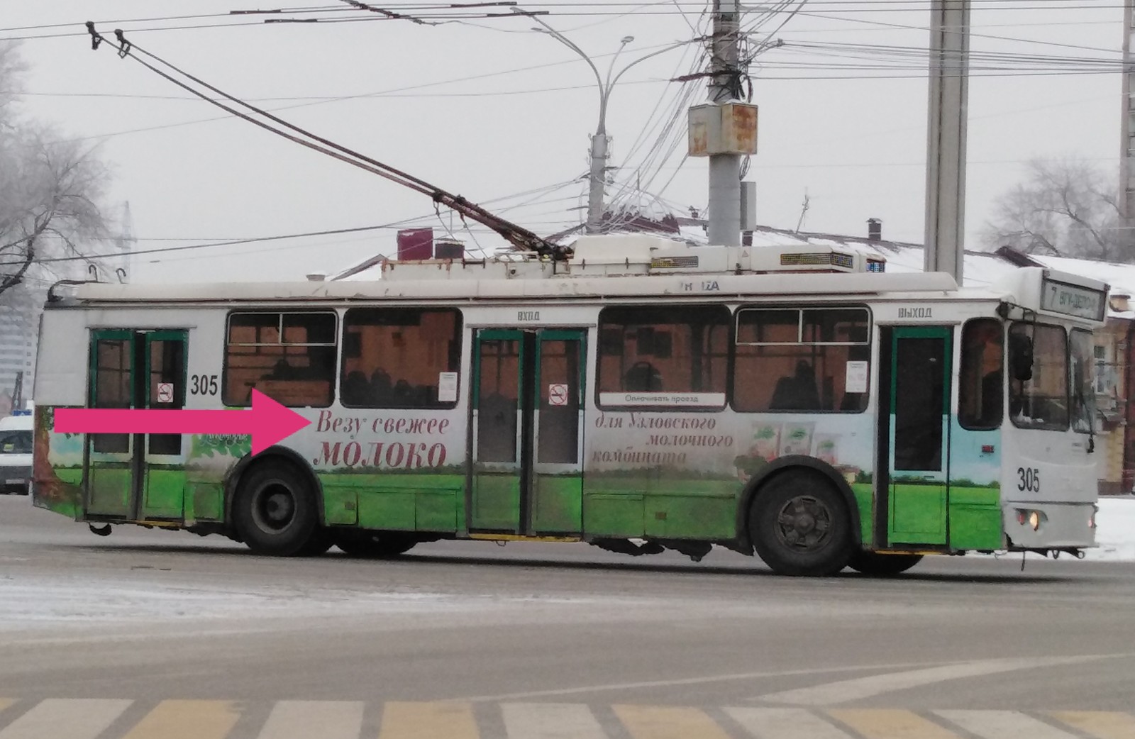 Toilet nearby - My, The photo, Humor, Public transport, Trolleybus