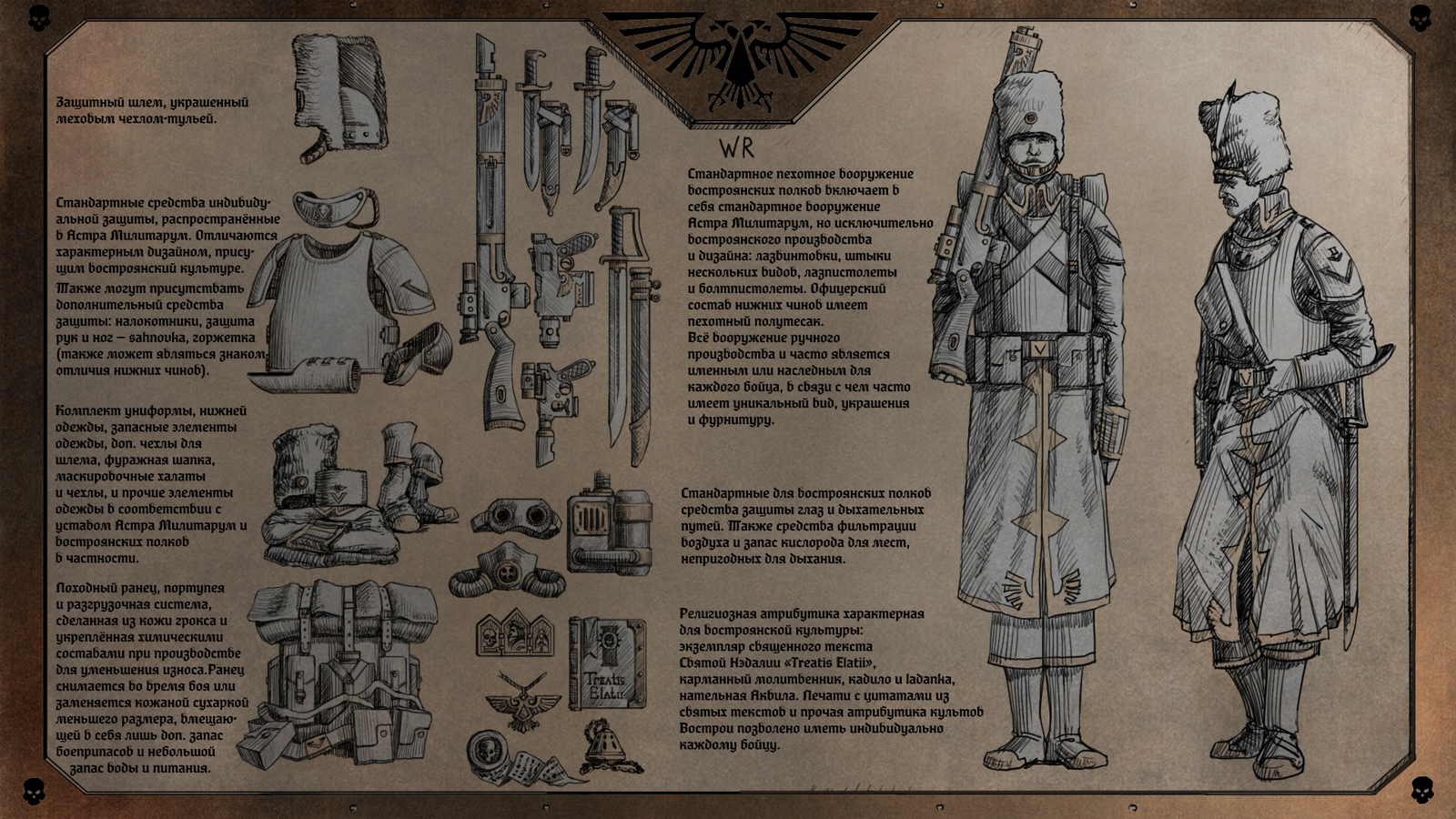 еретики вархаммер 40000. вархаммер 40000 чертежи. броня космодесанта чертежи. шлем имперского гвардейца warhammer 40000. ваха маленький инструкция.