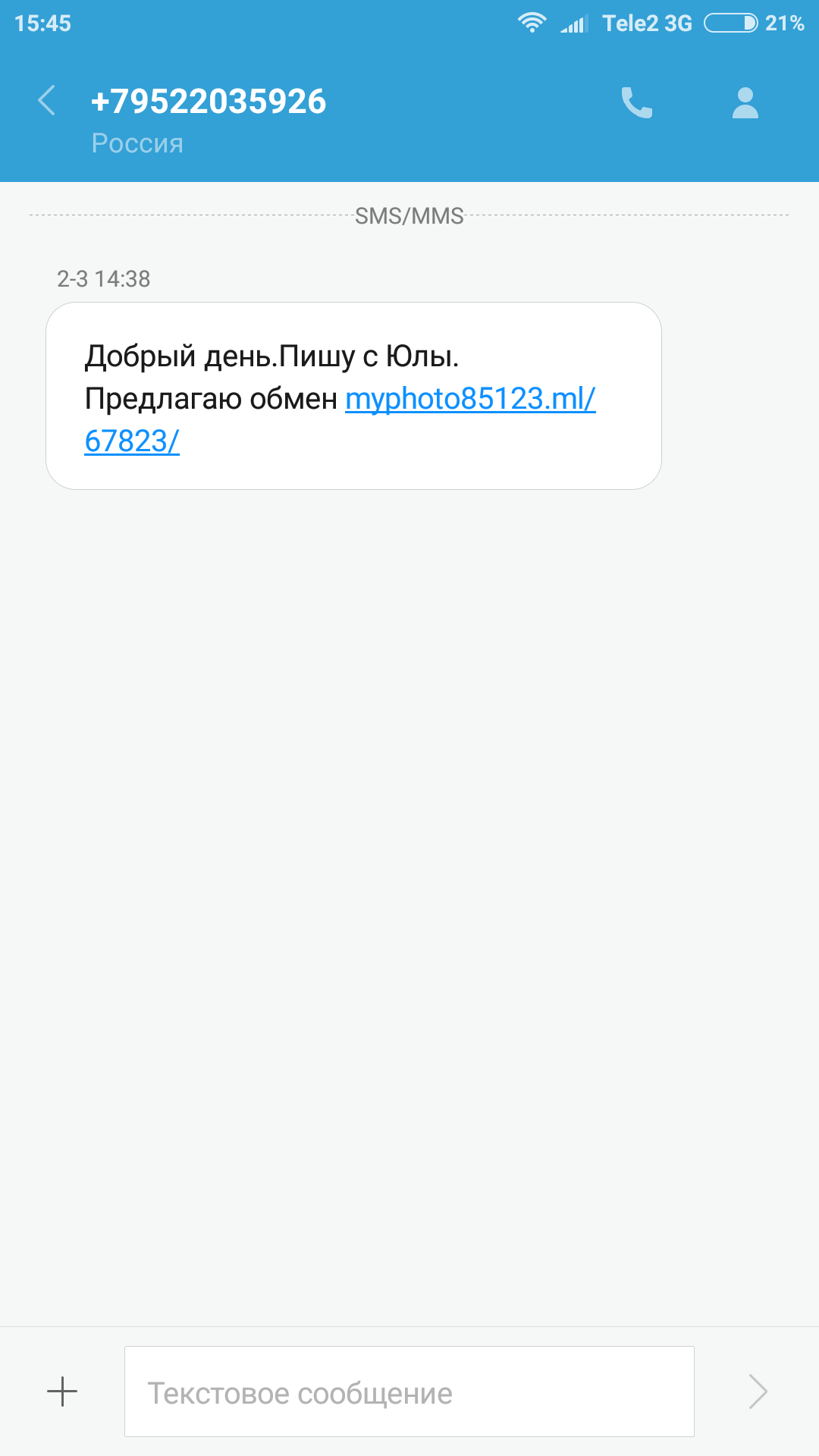 I think I got a virus - My, SMS, Virus, Fraud, Xiaomi, Longpost