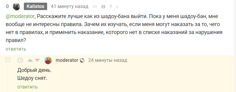 Проверяю на шадоу бан, накидайте мне минусов/плюсов, кто что желает - Моё, Шедоубан, Комментарии, Проверка