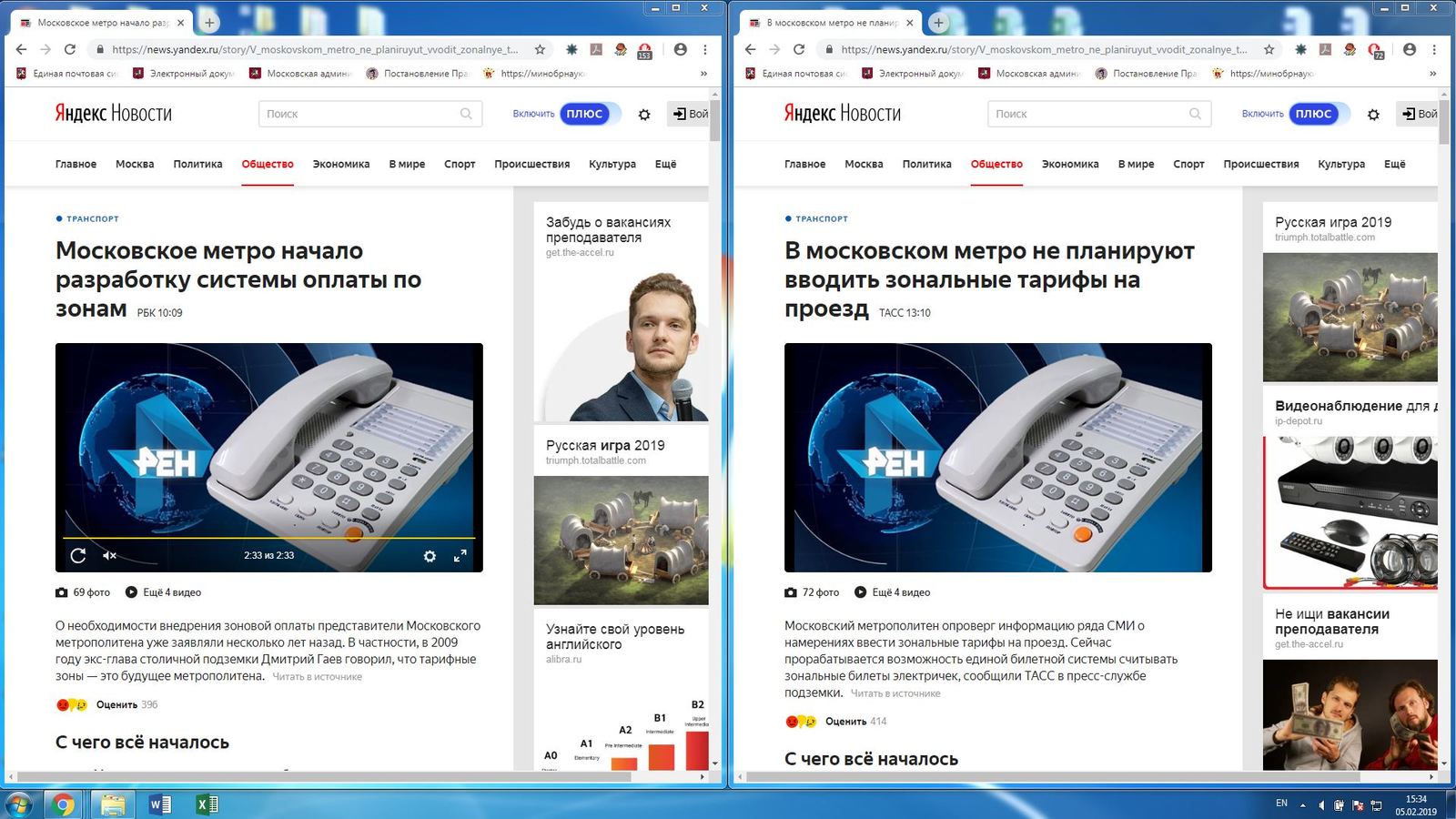 Game Find 10 differences - Yandex News, Yandex., news