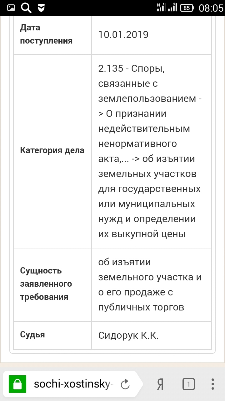 The administration of Sochi continues to deprive people of housing - My, Lawlessness, Deceived real estate investors, Land forfeiture, Eviction, Homeless, Family, Sochi, Video, Longpost