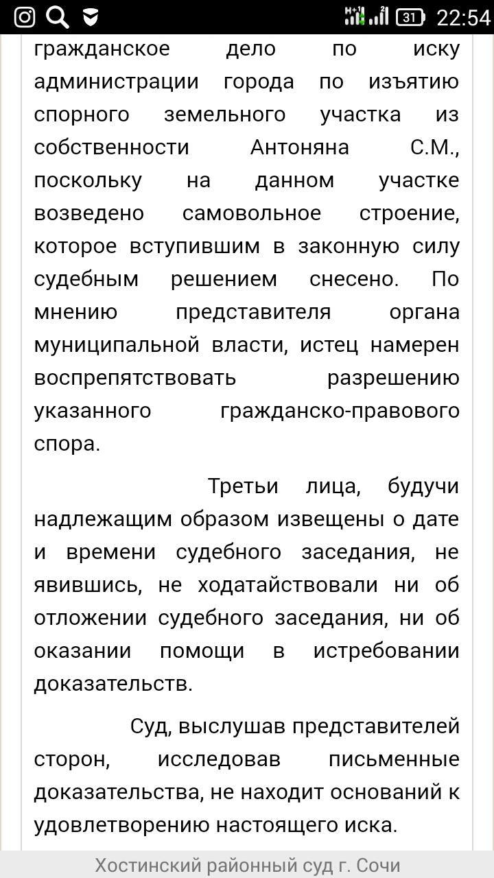 The administration of Sochi continues to deprive people of housing - My, Lawlessness, Deceived real estate investors, Land forfeiture, Eviction, Homeless, Family, Sochi, Video, Longpost