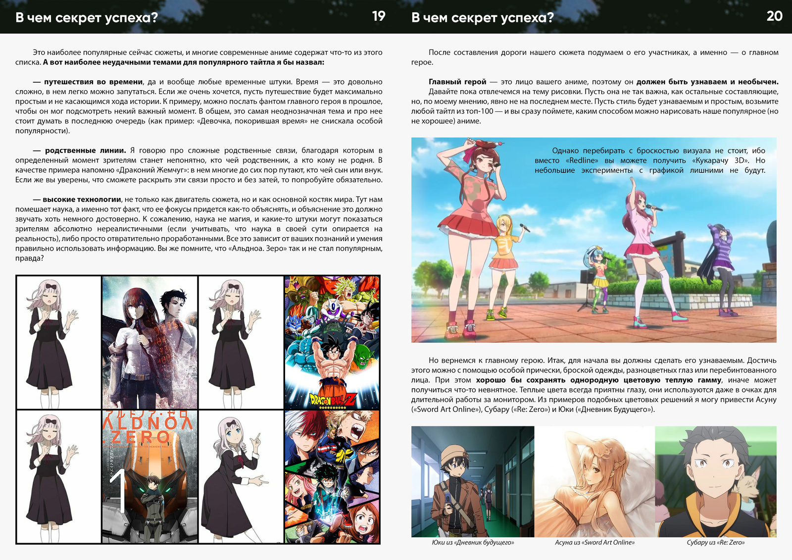 Anime magazine NANI. - My, Nani Magazine, Anime, Not anime, Longpost, Review, Fullmetal alchemist, The promised neverland