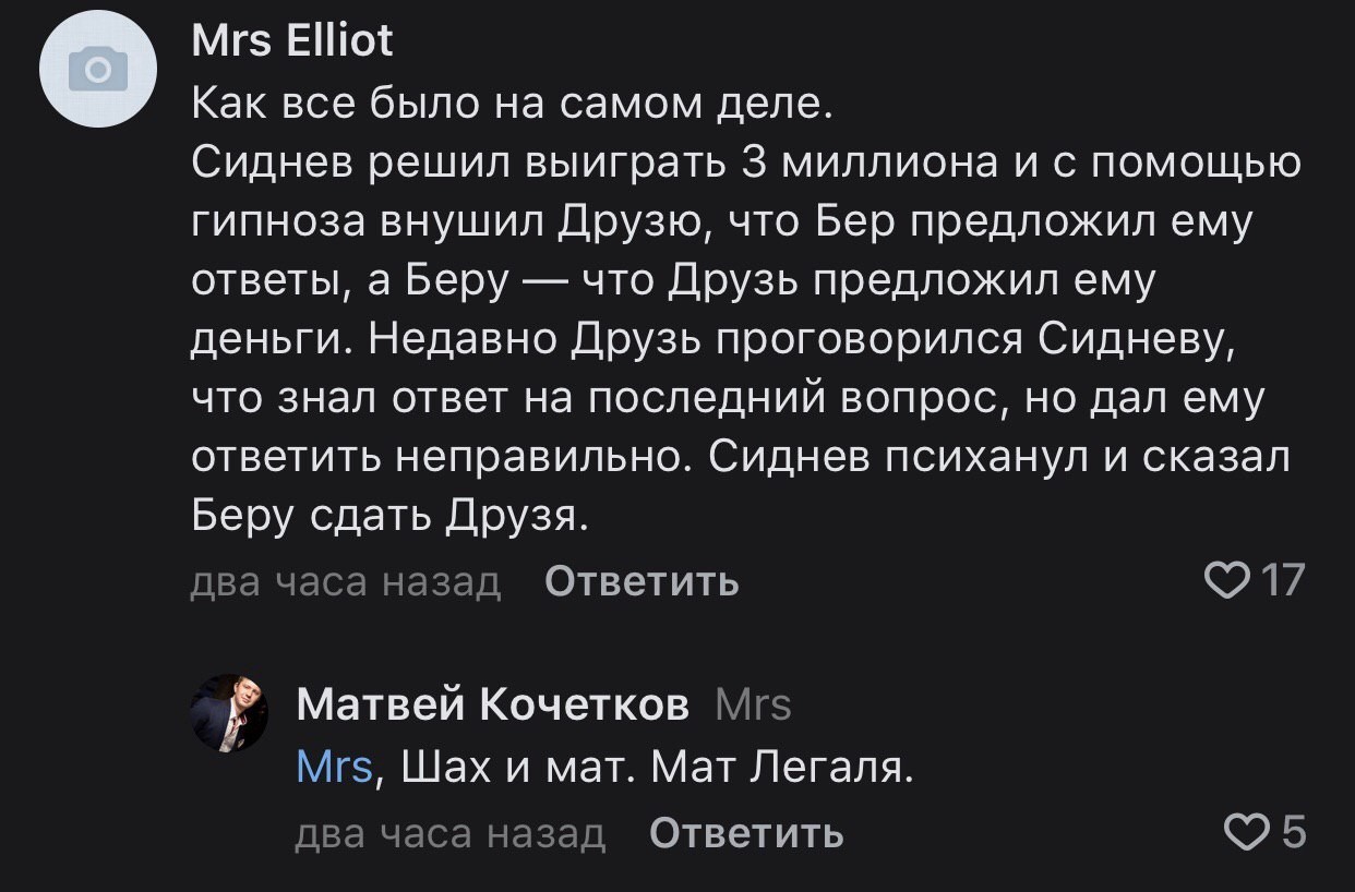 Скандал с Друзем. Как всё было на самом деле. | Пикабу