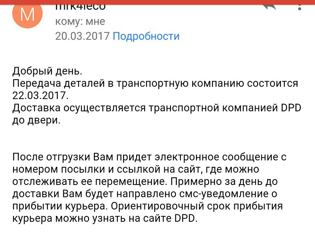 В копилку постов о  клиентоориентированности. - Моё, Клиентоориентированность, Турник, Перекладинатурник, Длиннопост