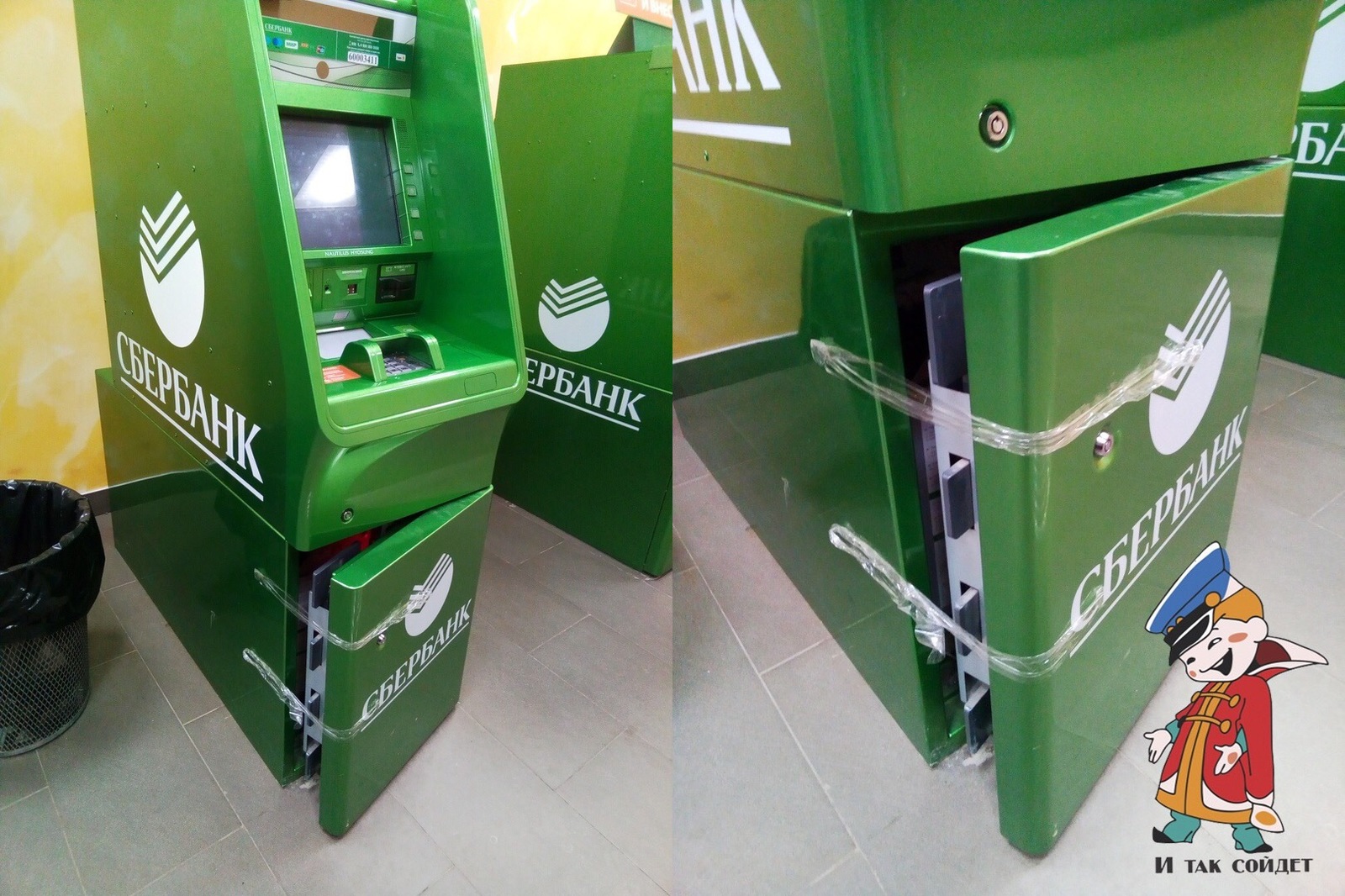 H - reliability - ATM, Sberbank