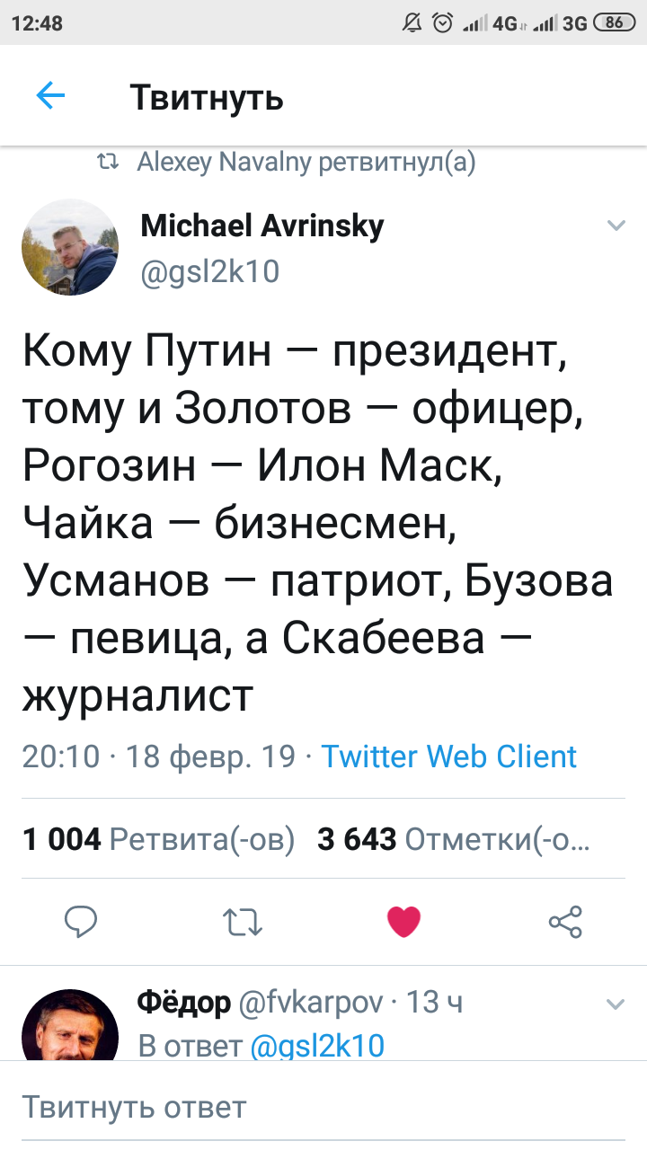 Just a tweet - Politics, Russia