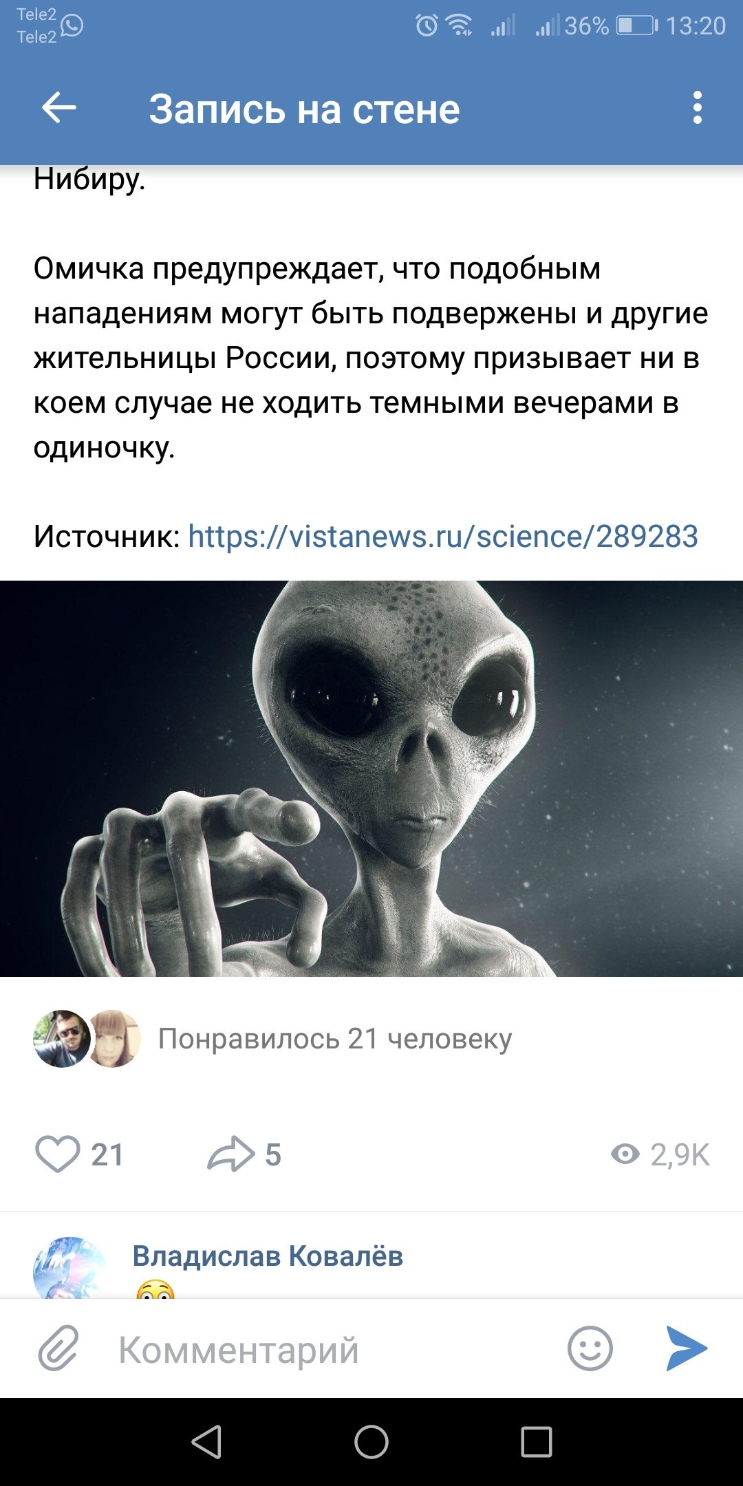 UFO close - My, UFO, Изнасилование, Don't try to leave Omsk, Omsk, Longpost