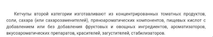 Кетчуп "Томатный" | Пикабу