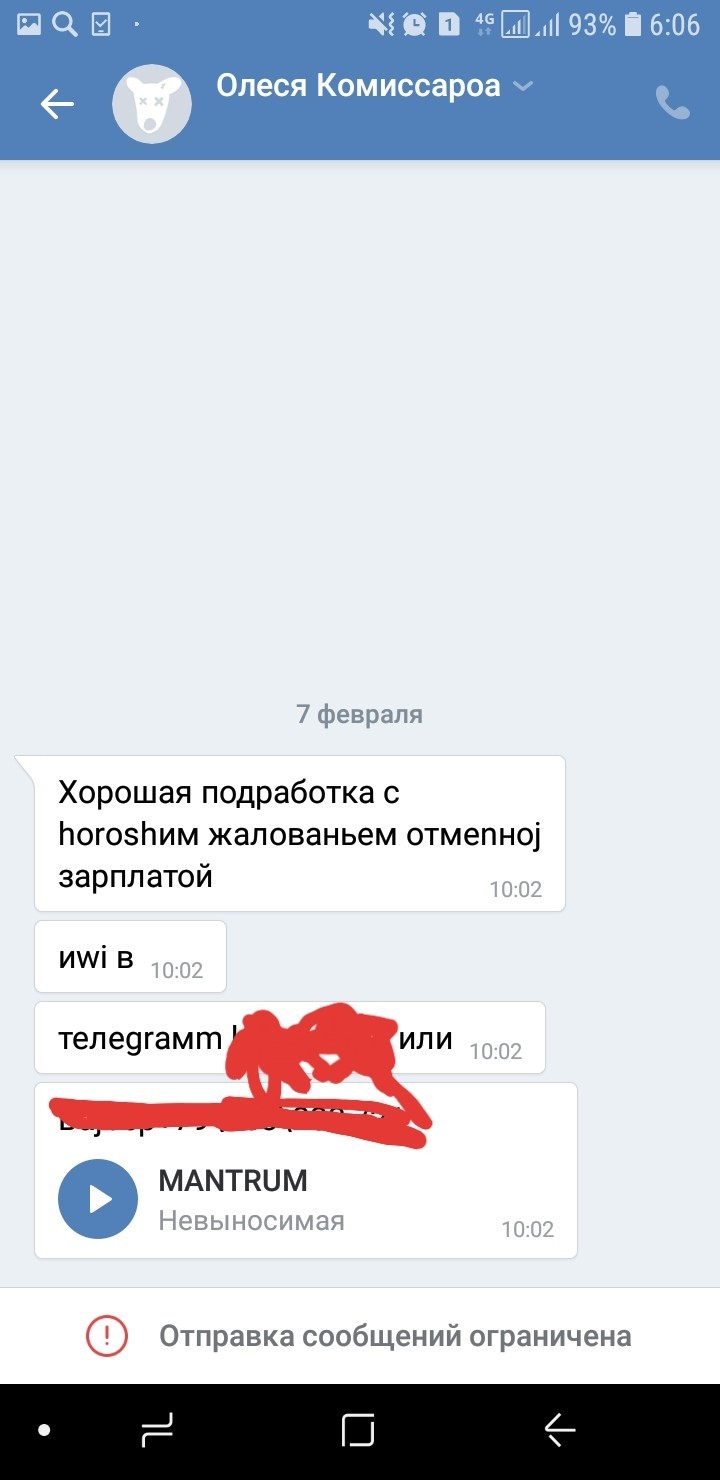 Got the bots, VK. - NSFW, My, In contact with, Bots, Tired of, Sentence, Work, Longpost