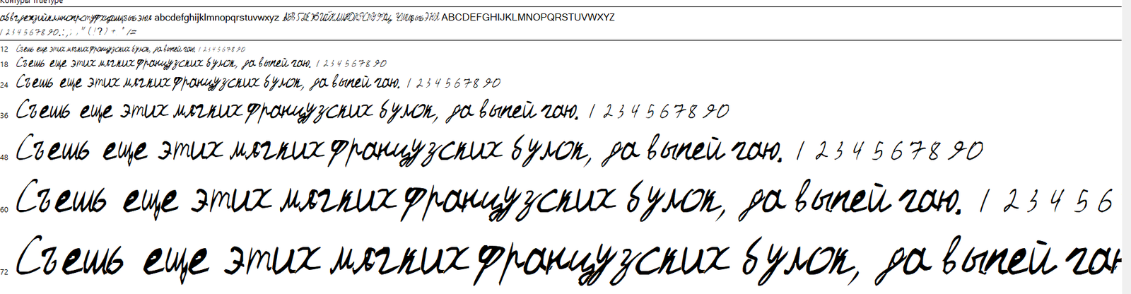 Handwriting font. - My, Font, Script, Handwriting, Continuation