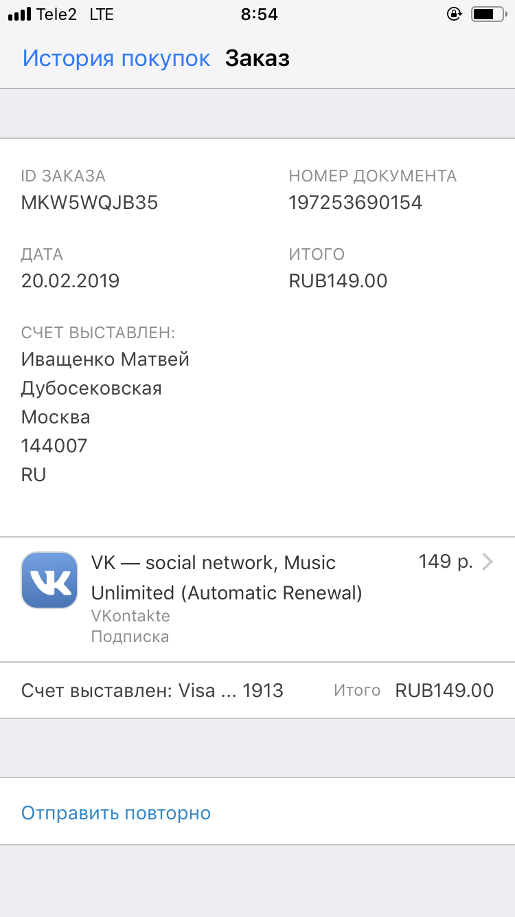 Vk is cheating (?) - My, In contact with, Deception, Boom, Money, Longpost