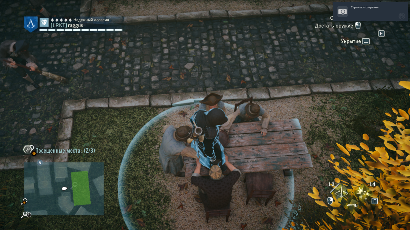 Master of disguise. - My, Assassins Creed Unity, Disguise