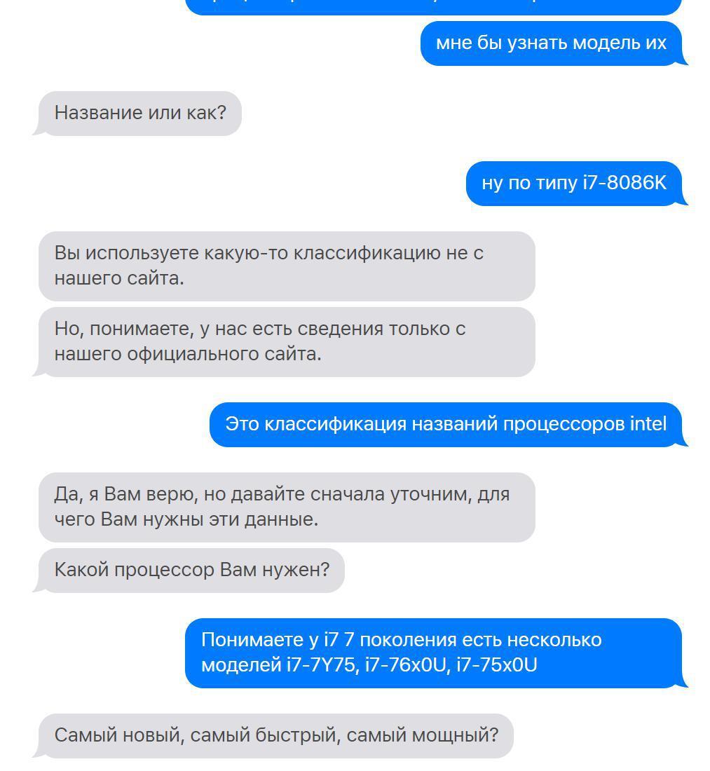 Need help choosing a device or I'm helping you, you don't like my help ..... - My, Apple, Macbook, Ebloheiting, Eplumbraff, Longpost