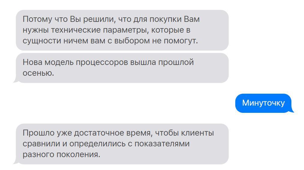 Нужна помощь с выбором устройства или я вам помогаю, это вам моя помощь не нравится..... - Моё, Apple, Macbook, Эплохейтинг, Эплголовногомозга, Длиннопост