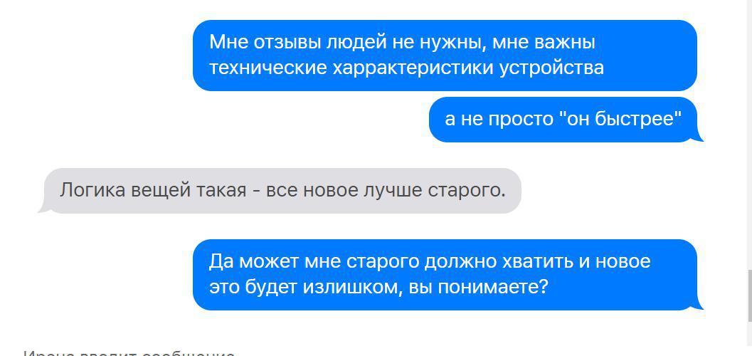 Нужна помощь с выбором устройства или я вам помогаю, это вам моя помощь не нравится..... - Моё, Apple, Macbook, Эплохейтинг, Эплголовногомозга, Длиннопост