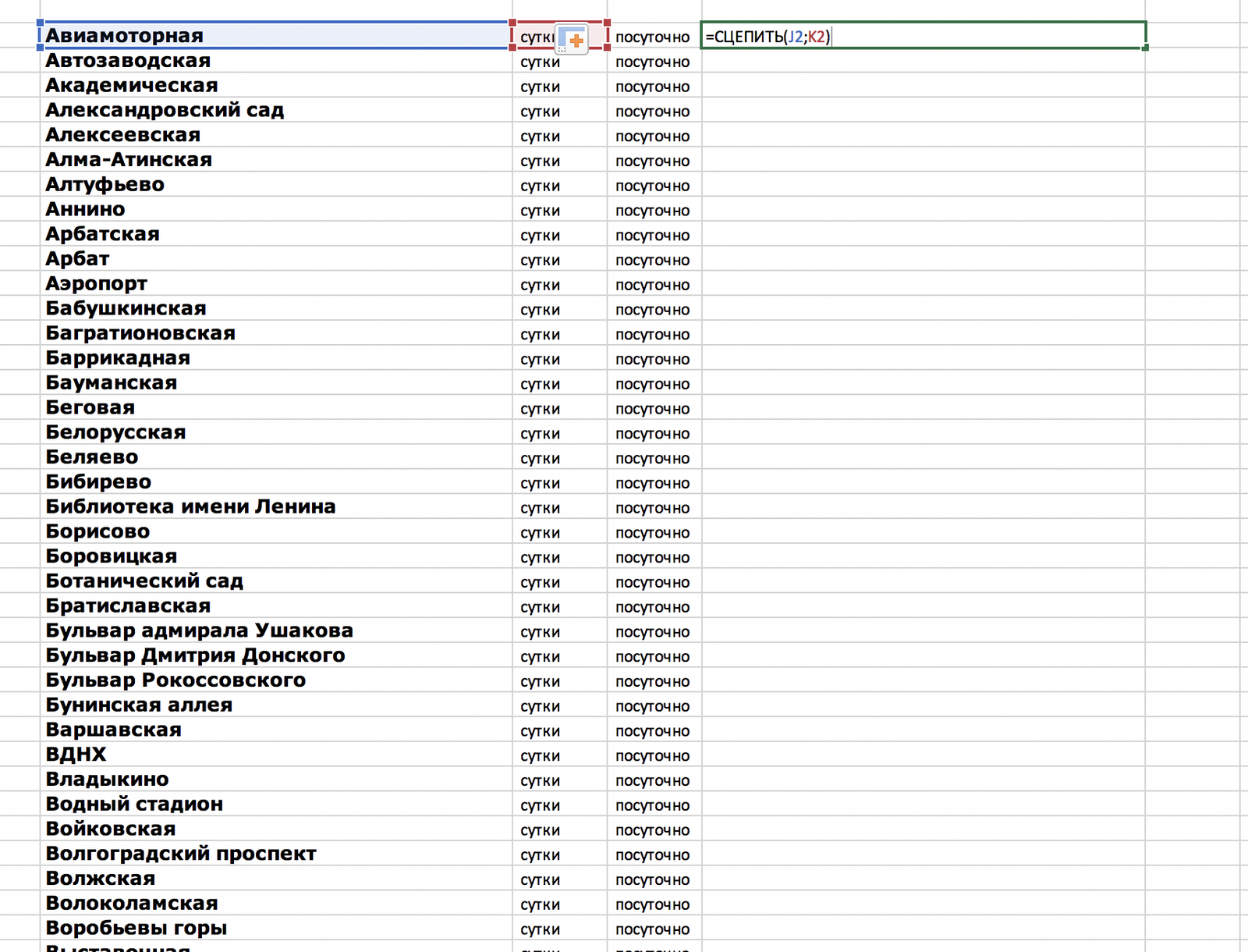 В каком районе Москвы лучше снять квартиру для посуточной аренды? | Пикабу