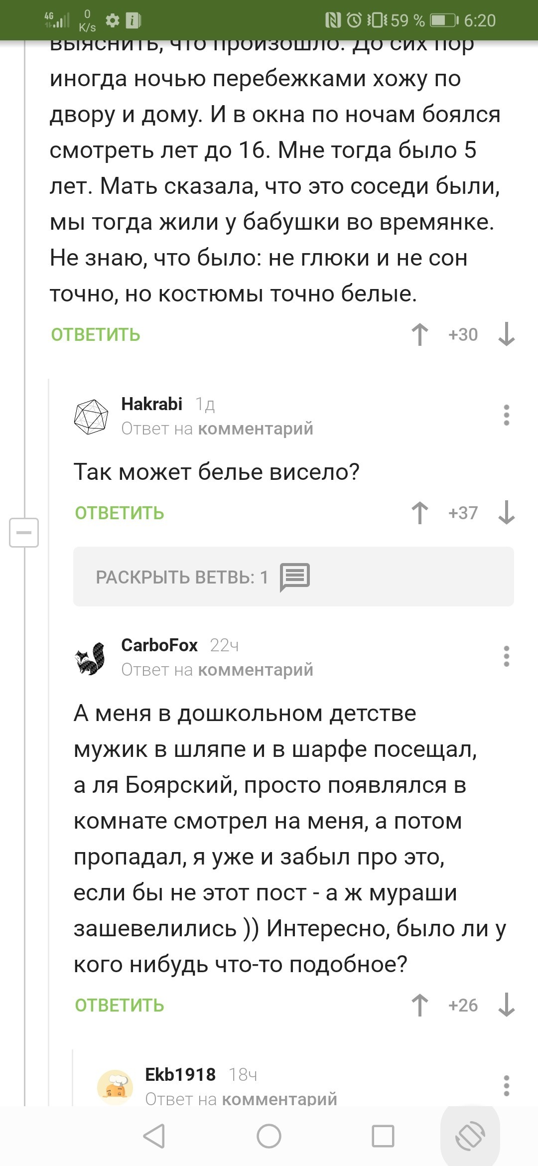 Отличная ветка на ночь. | Пикабу