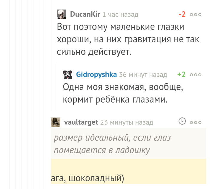 О женских глазах. - Сиськи, Глаза, Скриншот, Комментарии на Пикабу