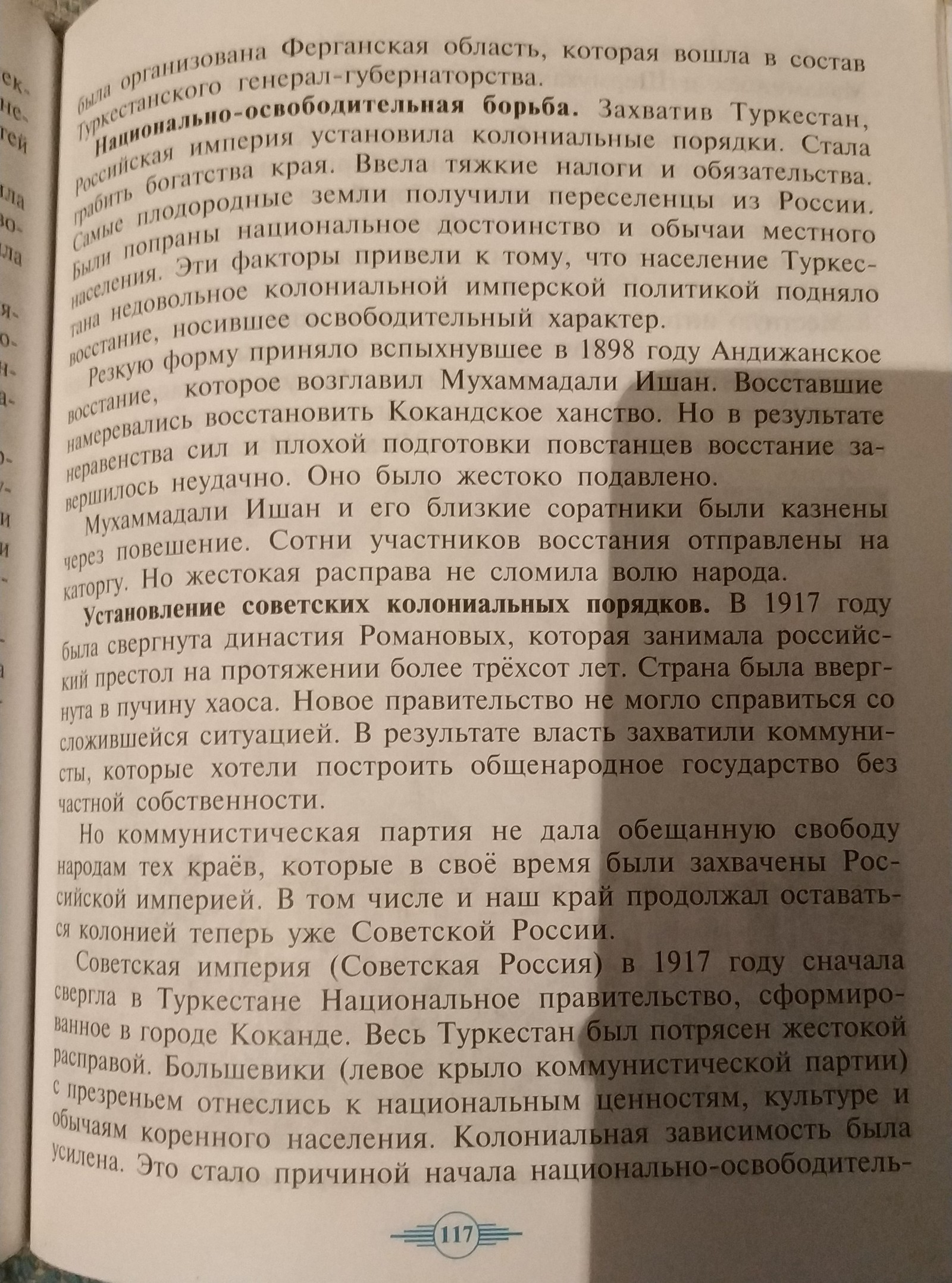 A bit about Uzbek education - Uzbekistan, Russia, Российская империя, Story, Education, Colonialism, Textbook, the USSR, Longpost