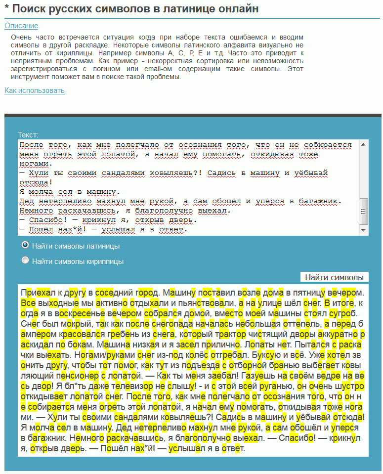 Оригинальный метод разбаянивания постов - Моё, Баян, Не баян, Хитрость, Повтор