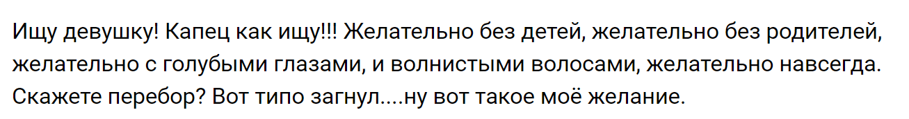 Романтика по-Вконтактовски (часть 18) - Православие Edition IV - Исследователи форумов, Длиннопост, Подборка, Скриншот, Литдекаф, Православие, Знакомства