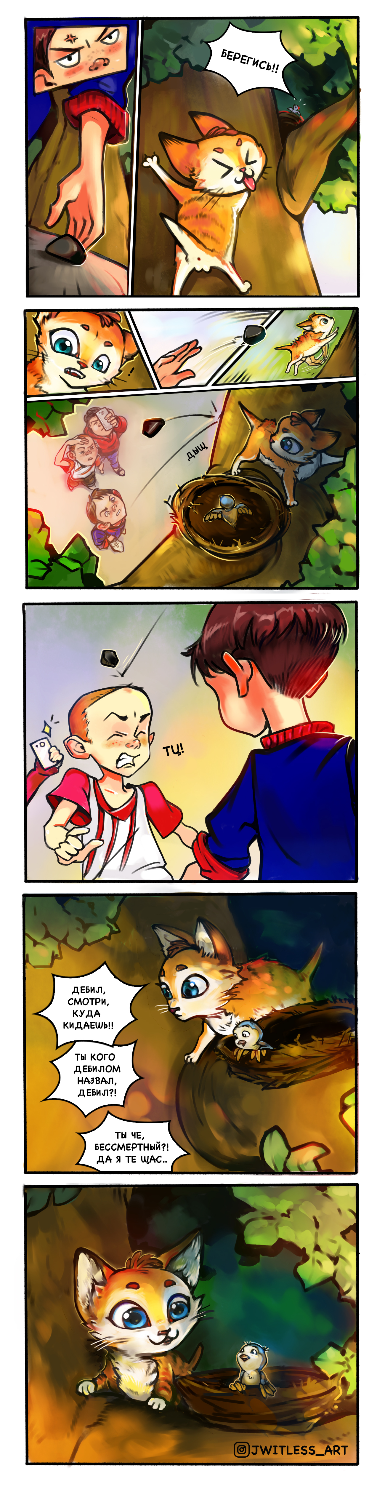 Max and Tikki. Part 1. New friend - My, Comics, Web comic, Animals, friendship, Childhood, Drawing, Jwitless, , Longpost