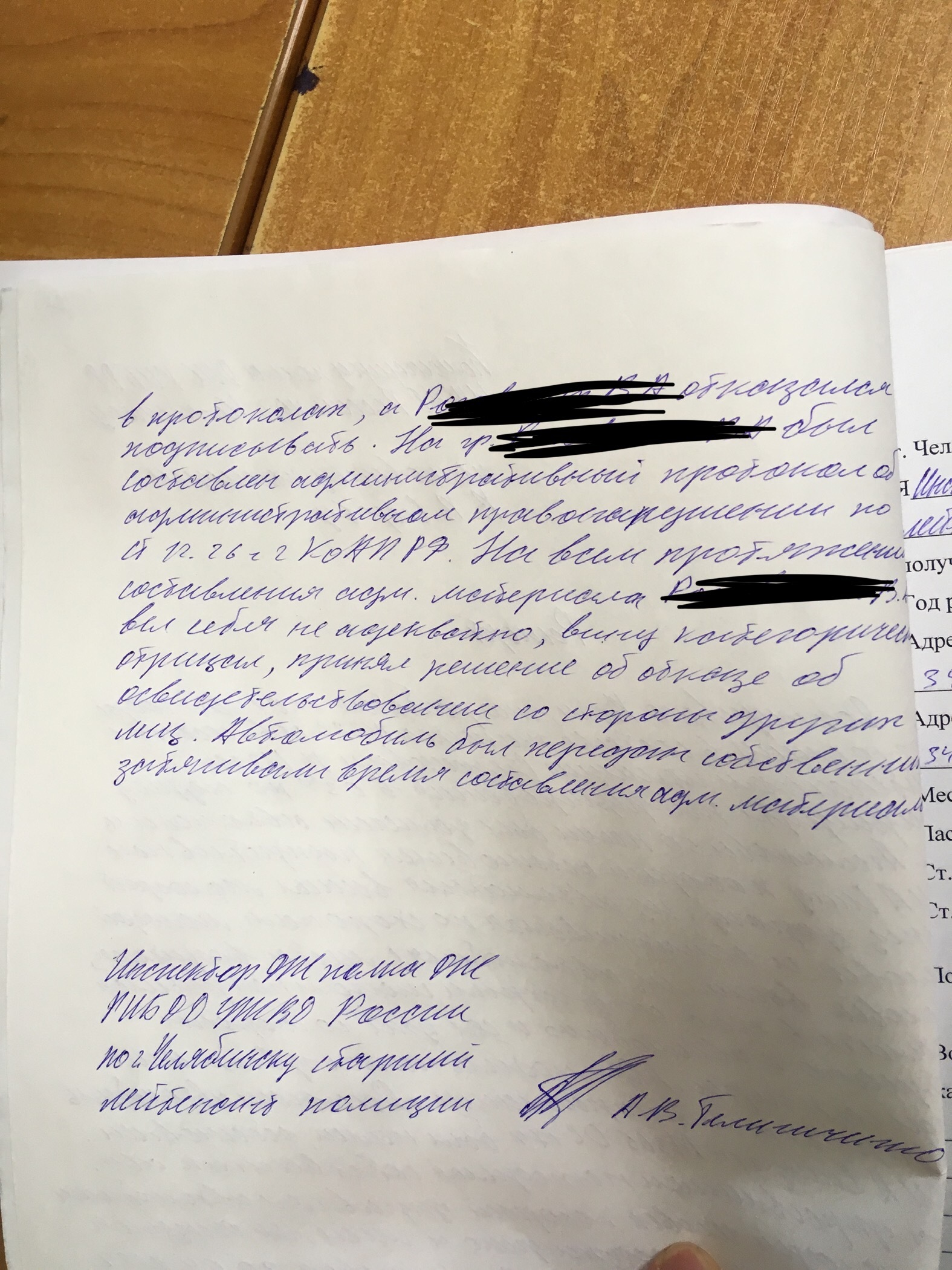 Such situation(2)... - Longpost, League of Lawyers, DPS, Chelyabinsk, My