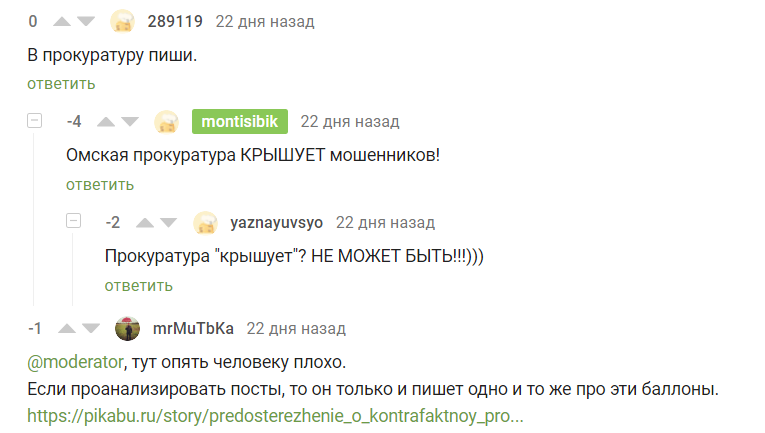 Шумков из Монти-Сиб и к - друг он или враг для общества? - Монти-Сиб, Шумков, Алроса, Новости, Газификатор, Мошенничество, Газификация, Длиннопост