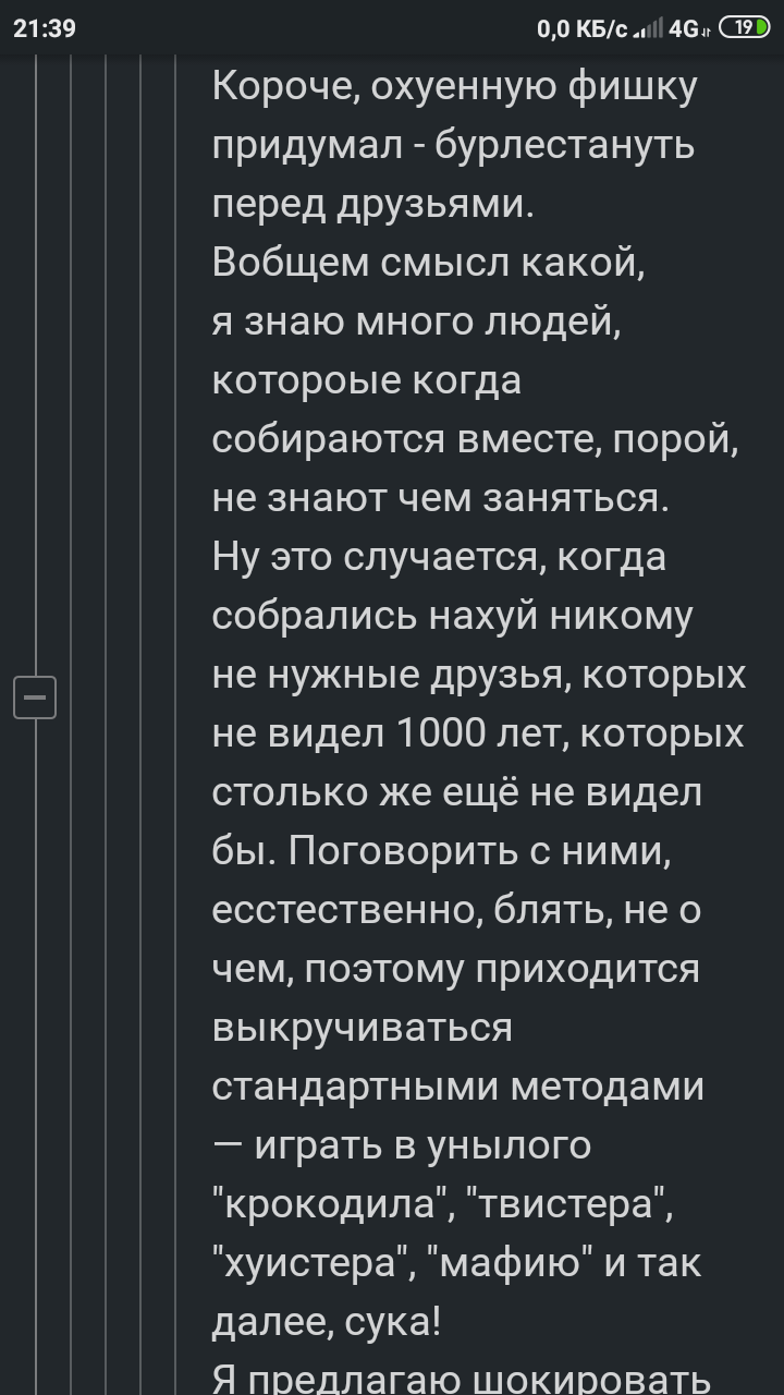 Бурлестать - стильно, модно, молодёжно - Бурлеск, Танцы, Длиннопост