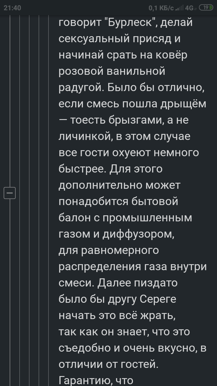 Бурлестать - стильно, модно, молодёжно - Бурлеск, Танцы, Длиннопост